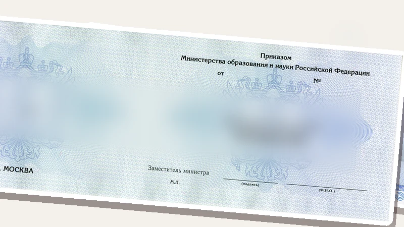 Аспирантура и диссертация: как получить документ