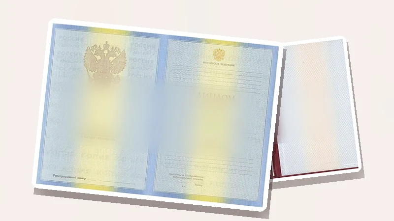 Диплом о повышении квалификации: сроки и применение