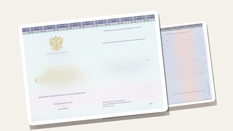 Диплом военного специалиста и офицера запаса