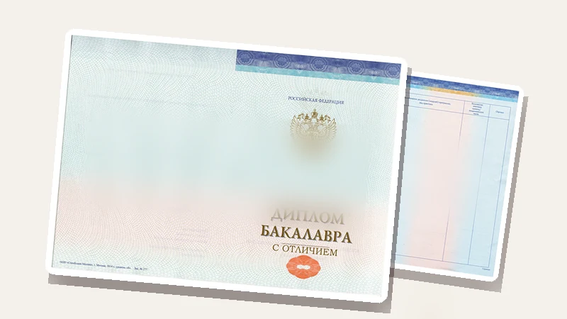Дубликат диплома: отличается ли от оригинала