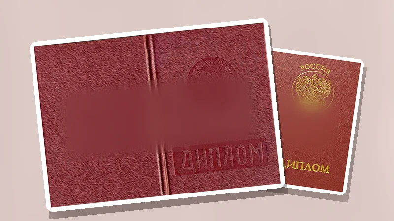Этапы защиты диплома и получения красного диплома