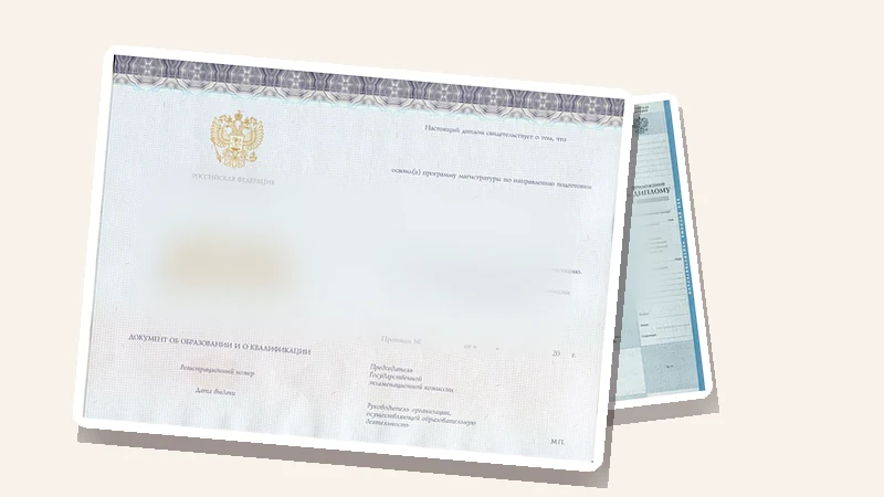 Как подобрать ближайшую специальность в дипломе