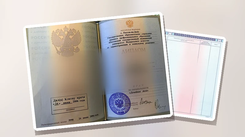Квалификация по диплому: расшифровка и соответствие