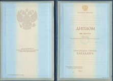 Диплом 1997-2003