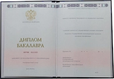 Диплом бакалавра 2023-2026