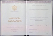 Диплом доктора наук