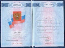 Диплом СПО 2023-2026